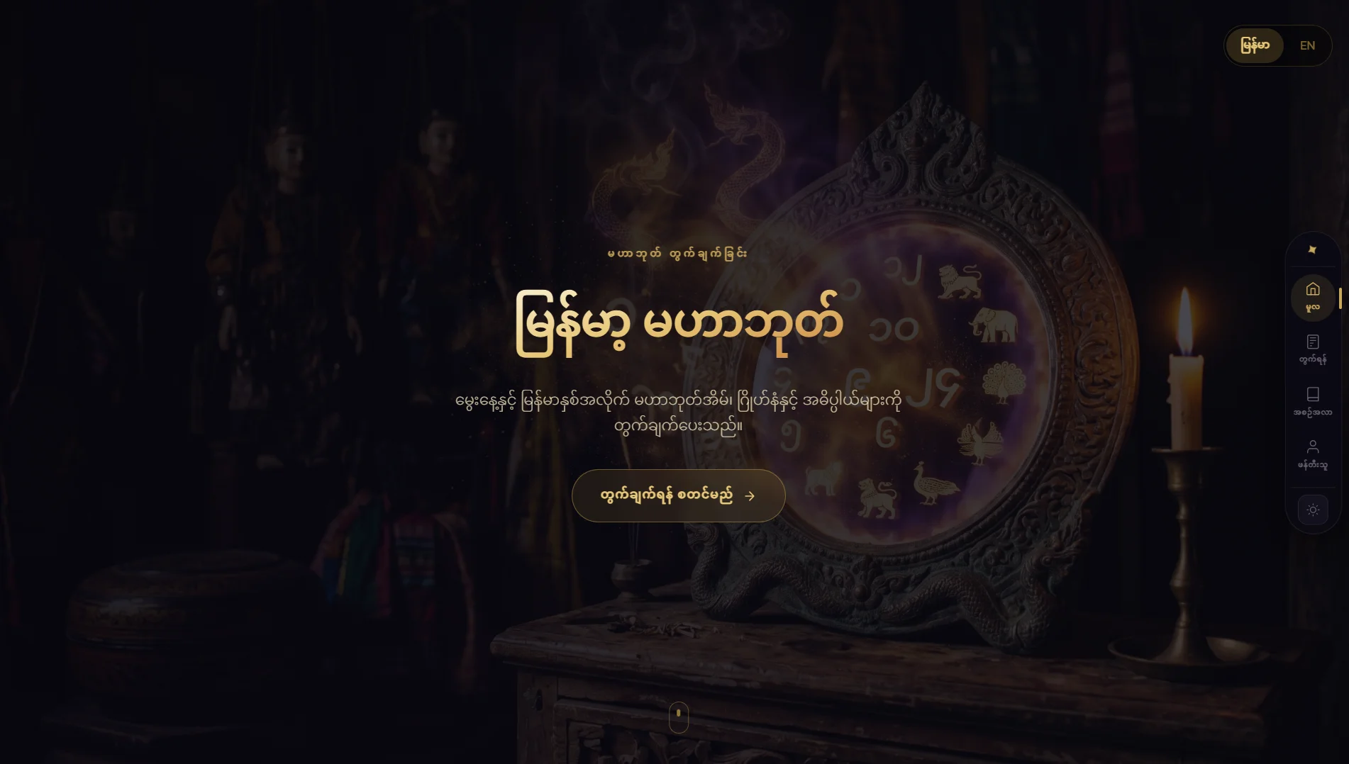 MaharBote Burmese Astrology Web App